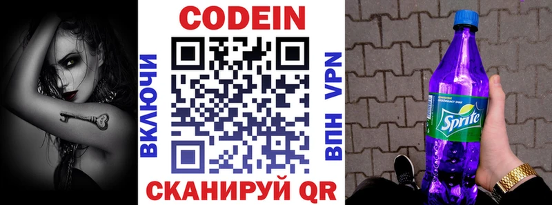 Кодеиновый сироп Lean Purple Drank  Каргополь 